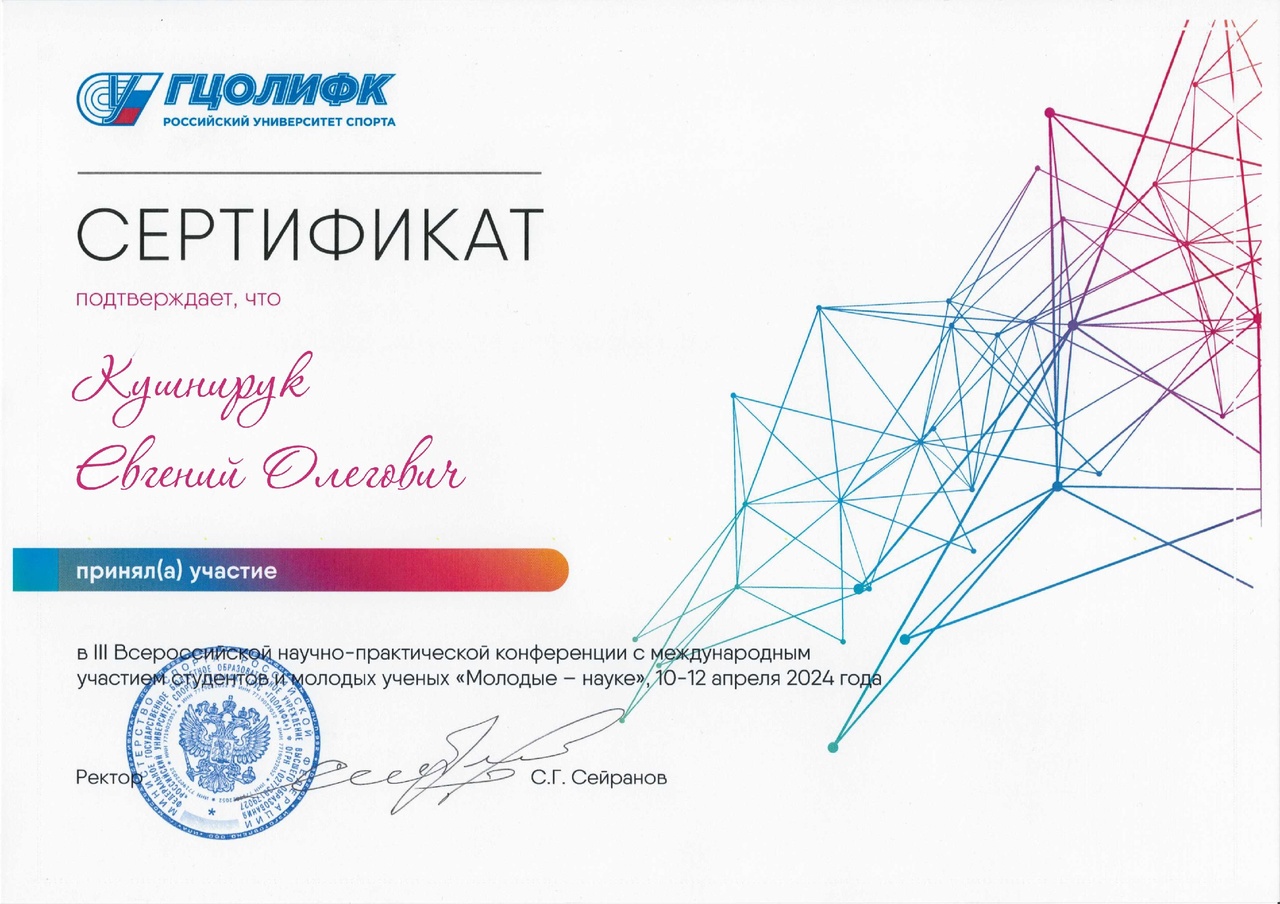 Кушнирук 2.jpg